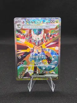 Dragapult ex 221/187 Sv8a: Terastal Fest Ex Holo (Japanese) Pokemon Tcg Cards - Image 1