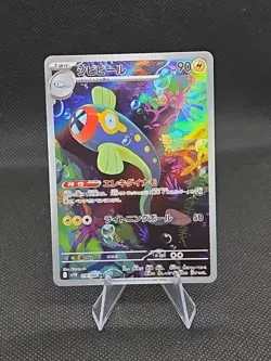 Eelektrik AR 118/086 sv11B Japanese Pokemon Card Black Bolt Tcg Cards - Image 1