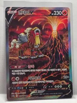 Entei V SAR 213/172 S12a VSTAR Universe - Pokemon Card Korean - Image 1