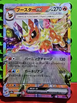 4x EVO Jolteon Glaceon Flareon Sylveon EX 2024 POKEMON JPN Tera Fest RR HOLO Lot - Image 3