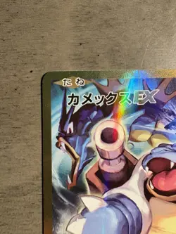 Pokemon TCG Japanese Blastoise EX 1st ED Full Art SR CP6 20th Anniversary 92/087 - Image 3