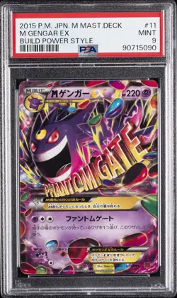 2015 POKEMON JPN M MASTER DECK BUILD POWER STYLE #11 M GENGAR EX PSA 9 - Image 1