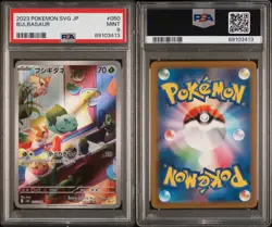 US SELLER PSA 9 Pokemon TCG Bulbasaur AR 050/049 Special Deck Set Japanese - Image 3