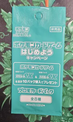 15x Pokemon Booster Pack Lot SEALED Cards! (Japanese) Scarlet & Violet 151, SEB. - Image 5