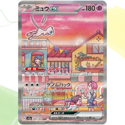 Mew EX [ sv2a 205/165 ] SAR ( Pokemon Card 151 ) Japanese TCG - Image 1