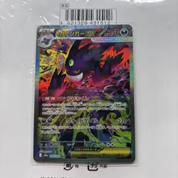 PSL MEGA Gengar SAR 240/193 Dream ex Pokemon Card Japanese Great Centering NM - Image 1