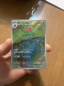 Pokemon TCG Scarlet & Violet Ivysaur Holo Illustration Card 167/165 Japanese - Image 1
