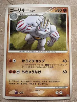 Machoke DPBP#073 Space-Time Creation Japanese Pokemon Card NM 2006 - Image 1
