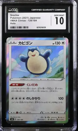 2021 Pokemon Japanese SWSH VMAX Climax Holo Snorlax #126 CGC 10 GEM MINT - Image 1