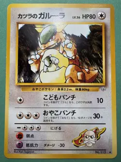 Pokemon Japanese Blaine's Kangaskhan 115 Challenge from the Darkness - NM - Image 1