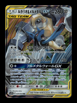 LP - Pokemon Japanese Full Metal Wall sm9b Lucario & Melmetal GX 029/054 RR - Image 1