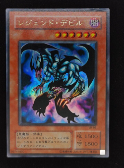 Yu-gi-oh! 2001 Legendary Fiend VB-06 Ultra JP Japanese OCG 1st 2nd (Played) - Image 1