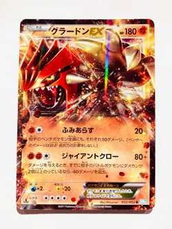 Groudon EX Holo Pokemon Card Game 032/052 R Rare From Japan Nintendo F/S - Image 1
