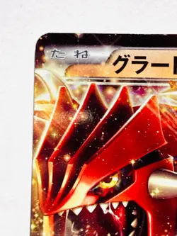 Groudon EX Holo Pokemon Card Game 032/052 R Rare From Japan Nintendo F/S - Image 2