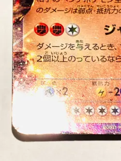 Groudon EX Holo Pokemon Card Game 032/052 R Rare From Japan Nintendo F/S - Image 4