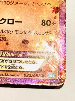 Groudon EX Holo Pokemon Card Game 032/052 R Rare From Japan Nintendo F/S - Image 5