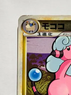 Flaaffy Foil Pokemon Card Game 032/070 Vrey Rare From Japan Vintage Nintendo F/S - Image 2