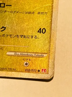 Flaaffy Foil Pokemon Card Game 032/070 Vrey Rare From Japan Vintage Nintendo F/S - Image 5
