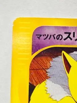 Morty’s Hypno Pokemon e Card Game No. 022/141 Rare From Japan Nintendo F/S - Image 2