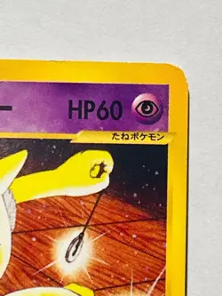 Morty’s Hypno Pokemon e Card Game No. 022/141 Rare From Japan Nintendo F/S - Image 3