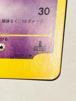 Morty’s Hypno Pokemon e Card Game No. 022/141 Rare From Japan Nintendo F/S - Image 5