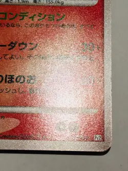 Arcanine Holo 1st Pokemon Card Game 010/090 Vrey Rare vintage Japan Nintendo F/S - Image 5
