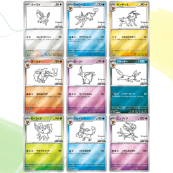 Yu Nagaba x Pokemon Card Eevee complete set [ Promo 062-070/SV-P ] Japanese TCG - Image 1