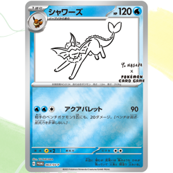 Yu Nagaba x Pokemon Card Eevee complete set [ Promo 062-070/SV-P ] Japanese TCG - Image 3