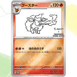 Yu Nagaba x Pokemon Card Eevee complete set [ Promo 062-070/SV-P ] Japanese TCG - Image 5