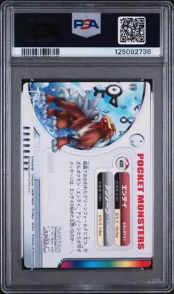 PSA 8 *2025 CERT* - 2005 POKEMON CARDDASS ZUKAN CARD #400 ENTEI & UNOWN - Image 2