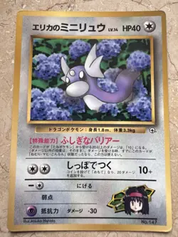Erika's Dratini - No.147 CoroCoro Glossy Promo LP - Japanese Pokemon Card - Image 1