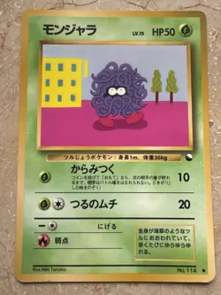 Tangela Vending Series No 114 Glossy Japanese Pokemon Card 1998 LP - Image 1