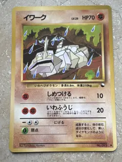 Onix - Vending Series - No. 095 - Pokemon Card - Japanese - Image 1