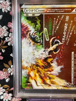 PSA 9] Ho-Oh Legend Bottom Holo 016/070 HeartGold 1st Ed Japanese Pokemon Card : - Image 3