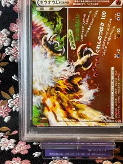 PSA 9] Ho-Oh Legend Bottom Holo 016/070 HeartGold 1st Ed Japanese Pokemon Card : - Image 5