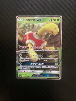 Shuckle GX RR 013/095 Super Burst Impact SM8 NM Japanese Pokemon Card - Image 1
