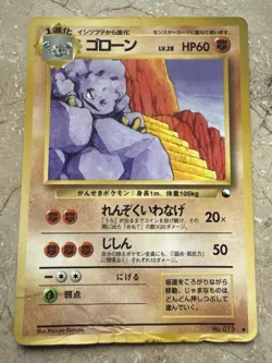 Graveler No.075 Glossy Vending Series 2 Promo Played Japanese Pokemon Card - Image 1