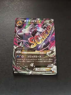 Pokemon TCG Latios EX Holo Rare Card 049/078 Japanese Mega - Image 1