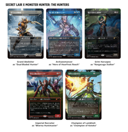 🔥 MTG Secret Lair PRESALE Monster Hunter: All 4 Drops 🔥 JAPANESE VERSION - Image 2