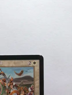 MTG Prismatic Strands (JUD) Judgment Regular Common 18/143 - Image 3