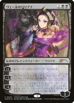 MTG Liliana Of The Veil Anime Foil Promo PWFM 2023 Fall Japanese (US SELLER) - Image 1
