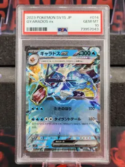 PSA10 Mint Gyarados ex 2023 Pokemon Japanese Scarlet & Violet #014 JP - Image 1
