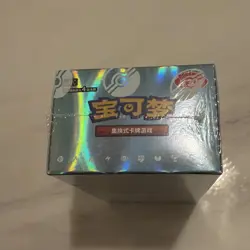 ???? Pokemon TCG Chinese Gem Pack Vol 2 Booster Box Fast ?? Genuine ?? - Image 4