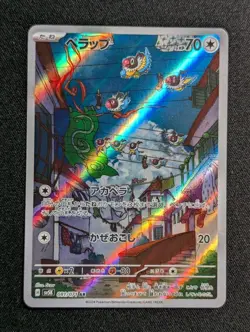 Chatot 081/071 - SV5K Wild Force AR - Pokemon TCG - Japanese - Scarlet & Violet! - Image 1