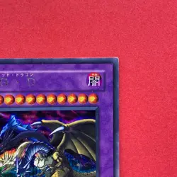 Five Headed Dragon GB7-001 Secret Rare YuGiOh teka - Image 3