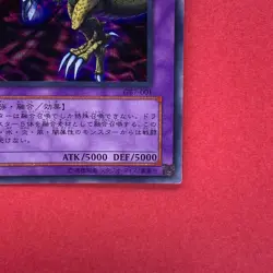 Five Headed Dragon GB7-001 Secret Rare YuGiOh teka - Image 5