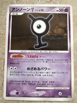 Unown Y DPBP#253 Japanese Cry from the Mysterious DP5 Pokemon Card EXC - Image 1