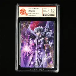 CCG GemMint 10 KAYOU SAINT SEIYA 2025 CCG Card SS-BTR-014 Thanatos - Image 2