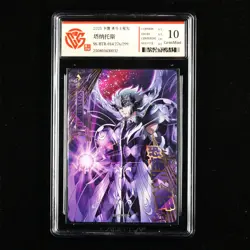 CCG GemMint 10 KAYOU SAINT SEIYA 2025 CCG Card SS-BTR-014 Thanatos - Image 3