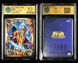 CCG GemMint 9.5 KAYOU SAINT SEIYA 2025 CCG Card SS-BP-035 Poseidon - Image 1